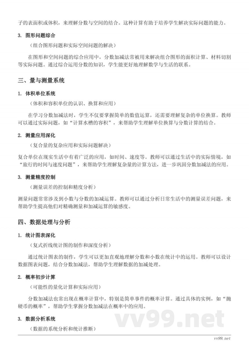 五年级下册数学知识点梳理(人教版) 五年级下册数学知识点梳理(人教版)