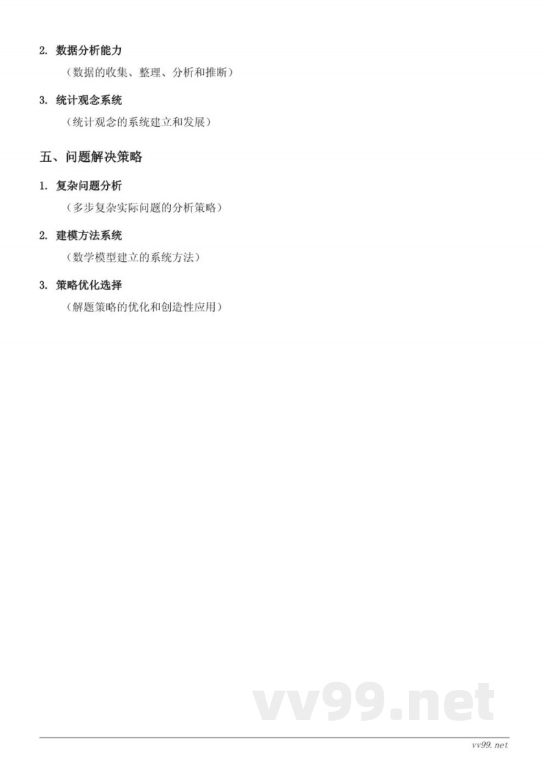 四年级下册苏教版数学计算器知识点梳理