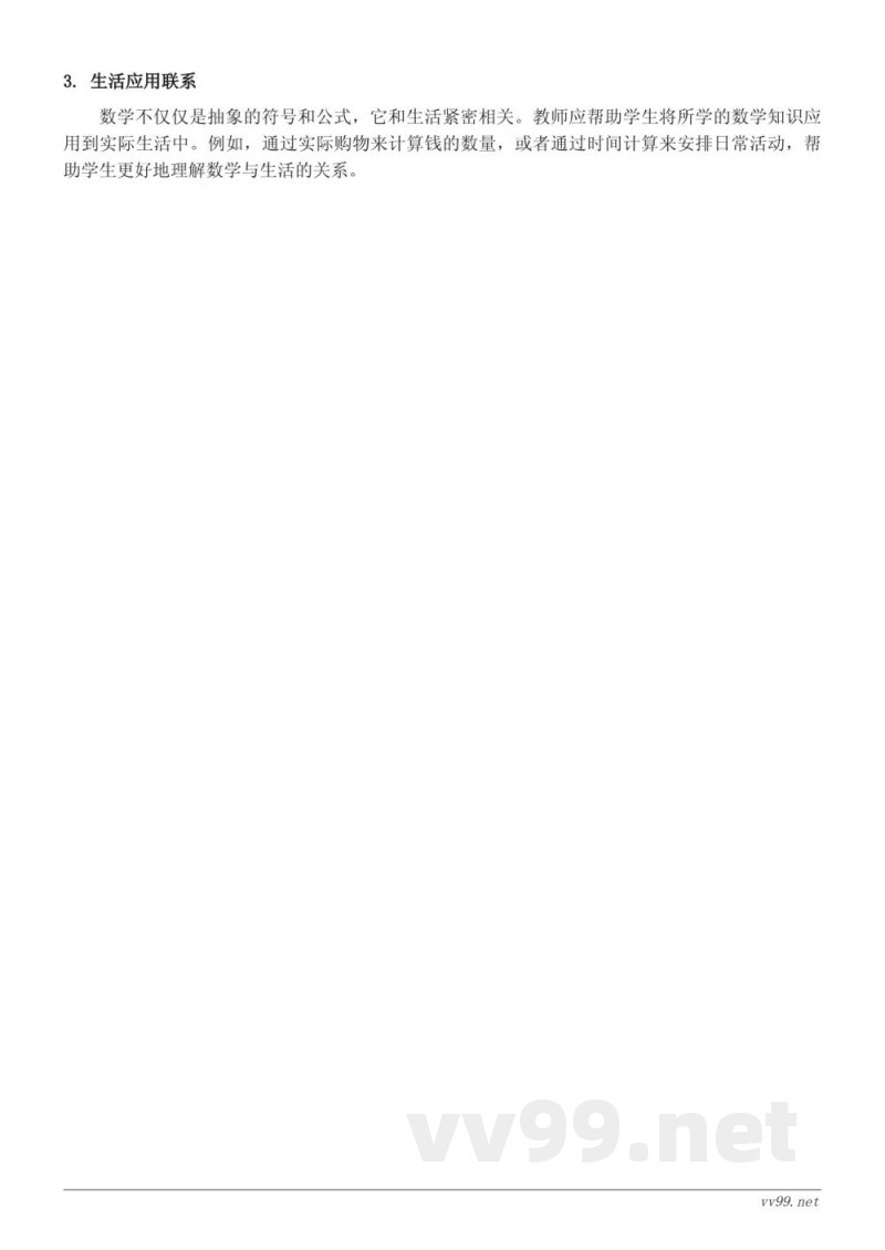 一年级数学知识点梳理（苏教版上册）