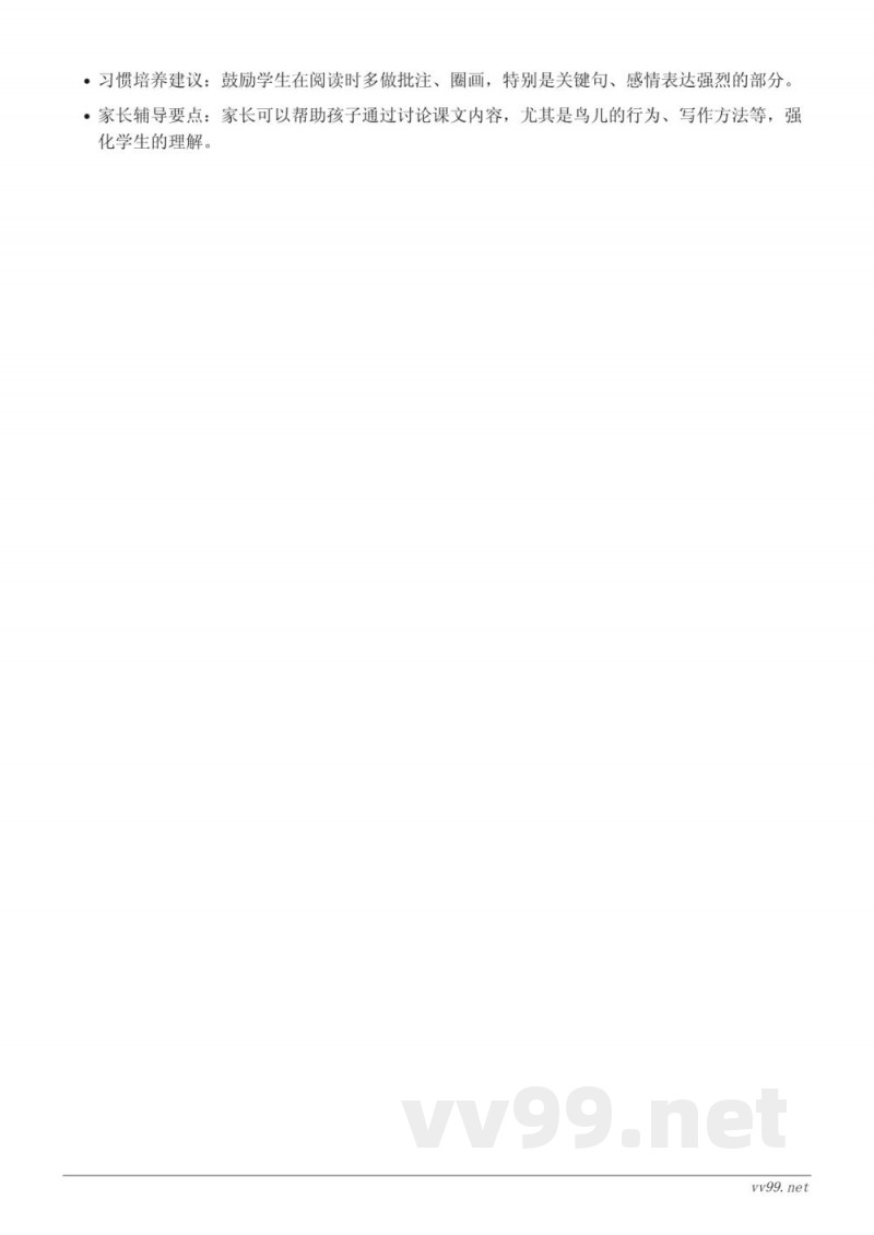 16 麻雀、17 爬天都峰、习作例文、习作:生活万花筒重难点梳理(四年级上册) 16 麻雀、17 爬天都峰、习作例文、习作:生活万花筒重难点梳理(四年级上册)