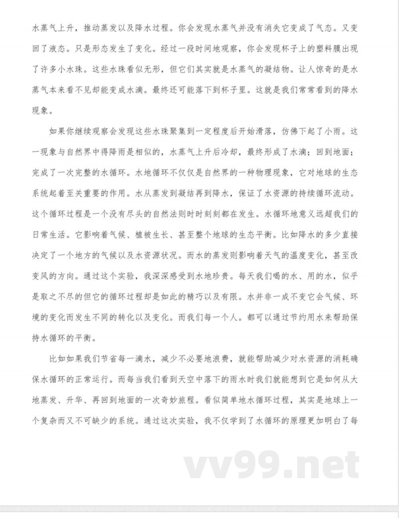 冀人版六年级下册科学实验