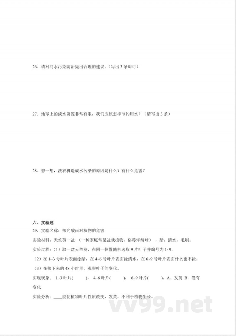 第二单元 科技革命的影响（单元测试） 六年级科学下册（冀人版）