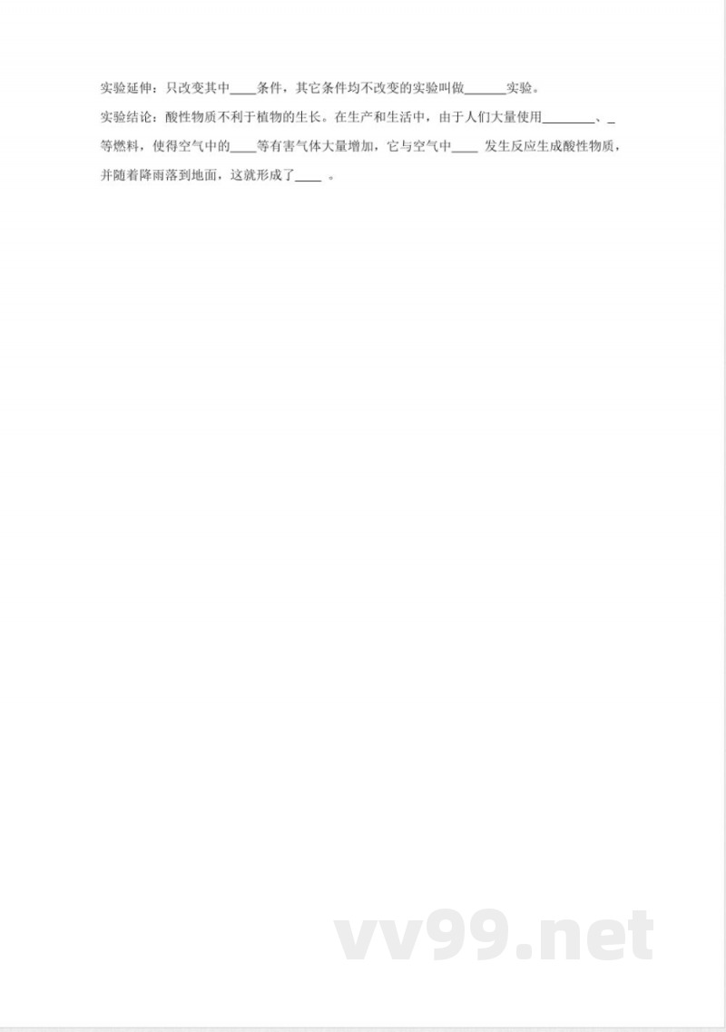 第二单元 科技革命的影响（单元测试） 六年级科学下册（冀人版）