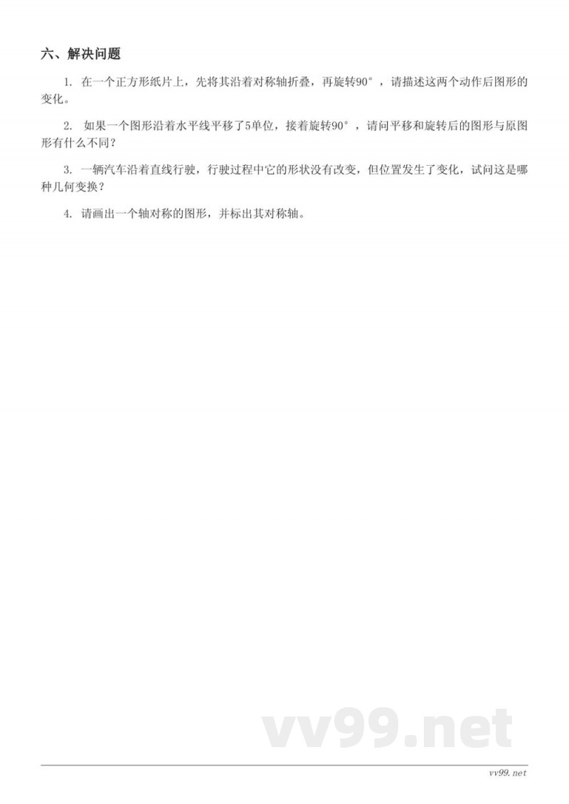四年级下册数学(苏教版)第 X 单元测试 (含答案) 四年级下册数学(苏教版)第 X 单元测试 (含答案)
