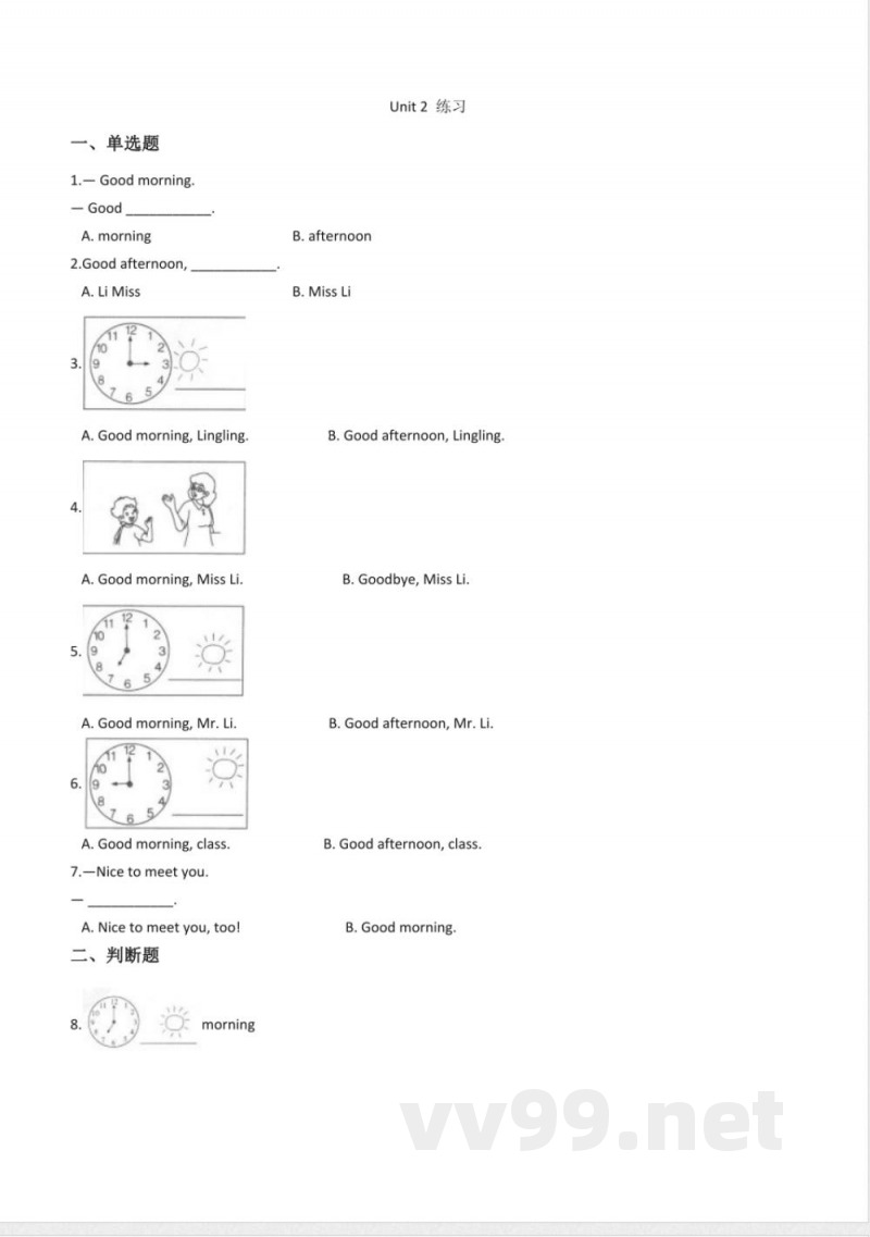 三年级上册英语Unit 2单元测试湘少版