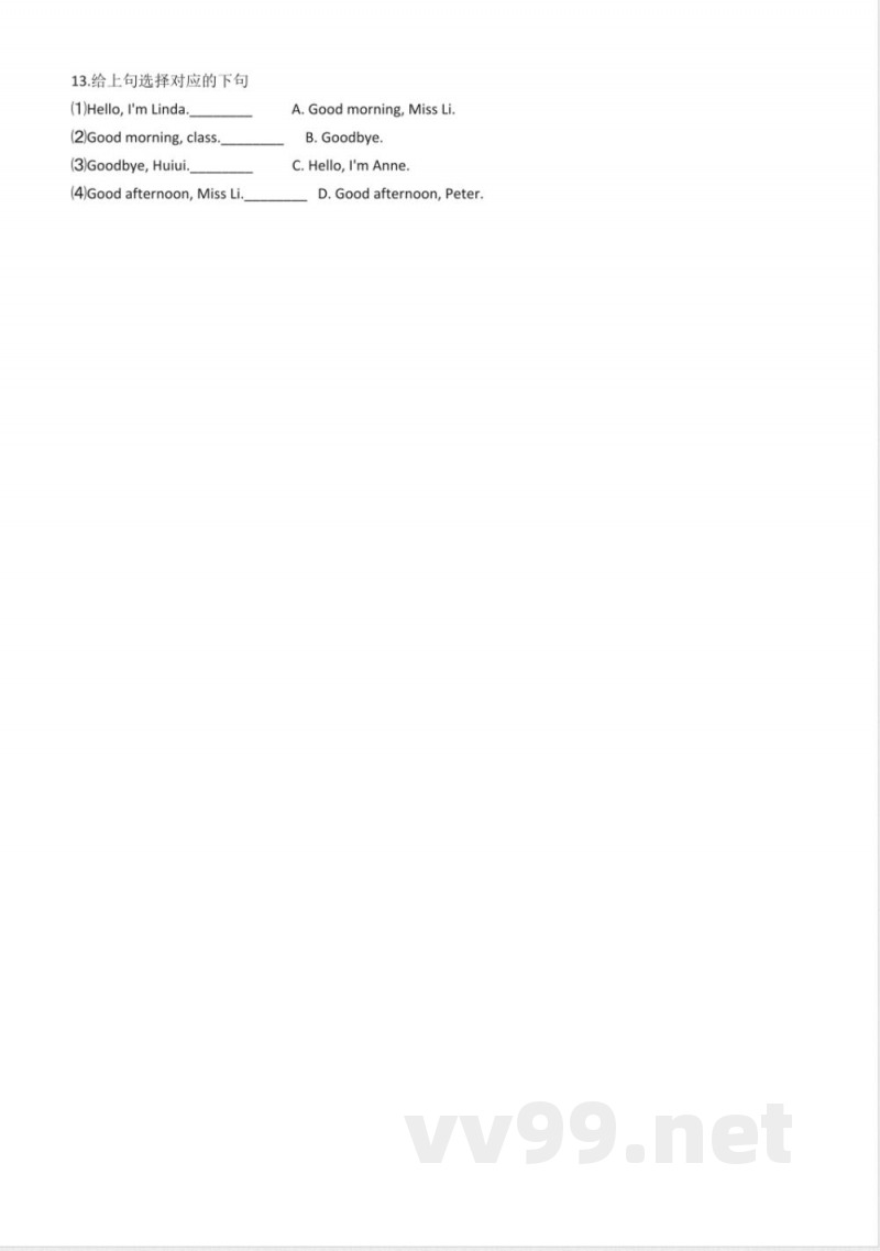 三年级上册英语Unit 2单元测试湘少版