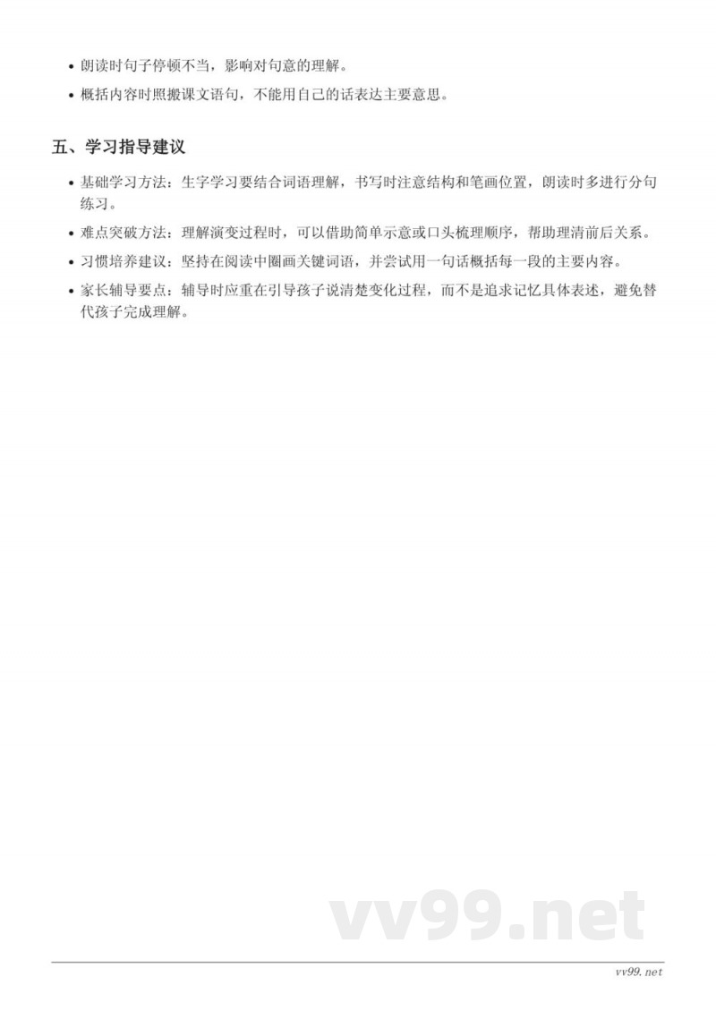 统编版小学四年级下册语文《飞向蓝天的恐龙》重难点梳理 统编版小学四年级下册语文《飞向蓝天的恐龙》重难点梳理