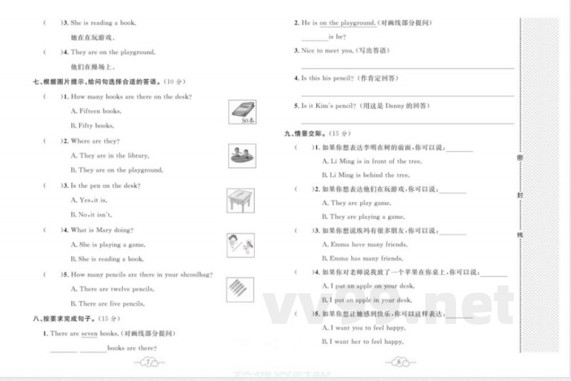 黄冈小复习四年级下册英语冀教版