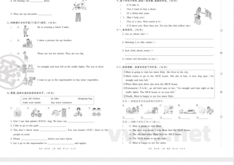 四年级 英语 冀教版 期末复习压台卷