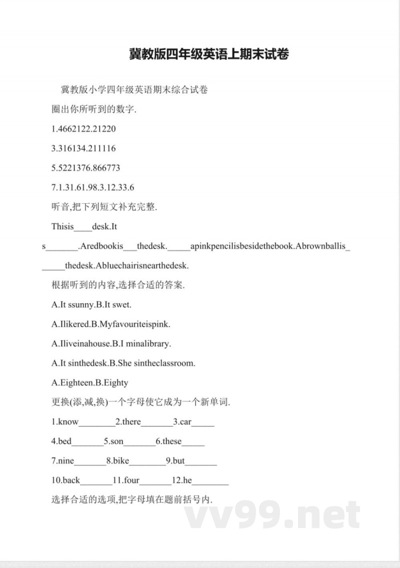 冀教版四年级英语上期末试卷