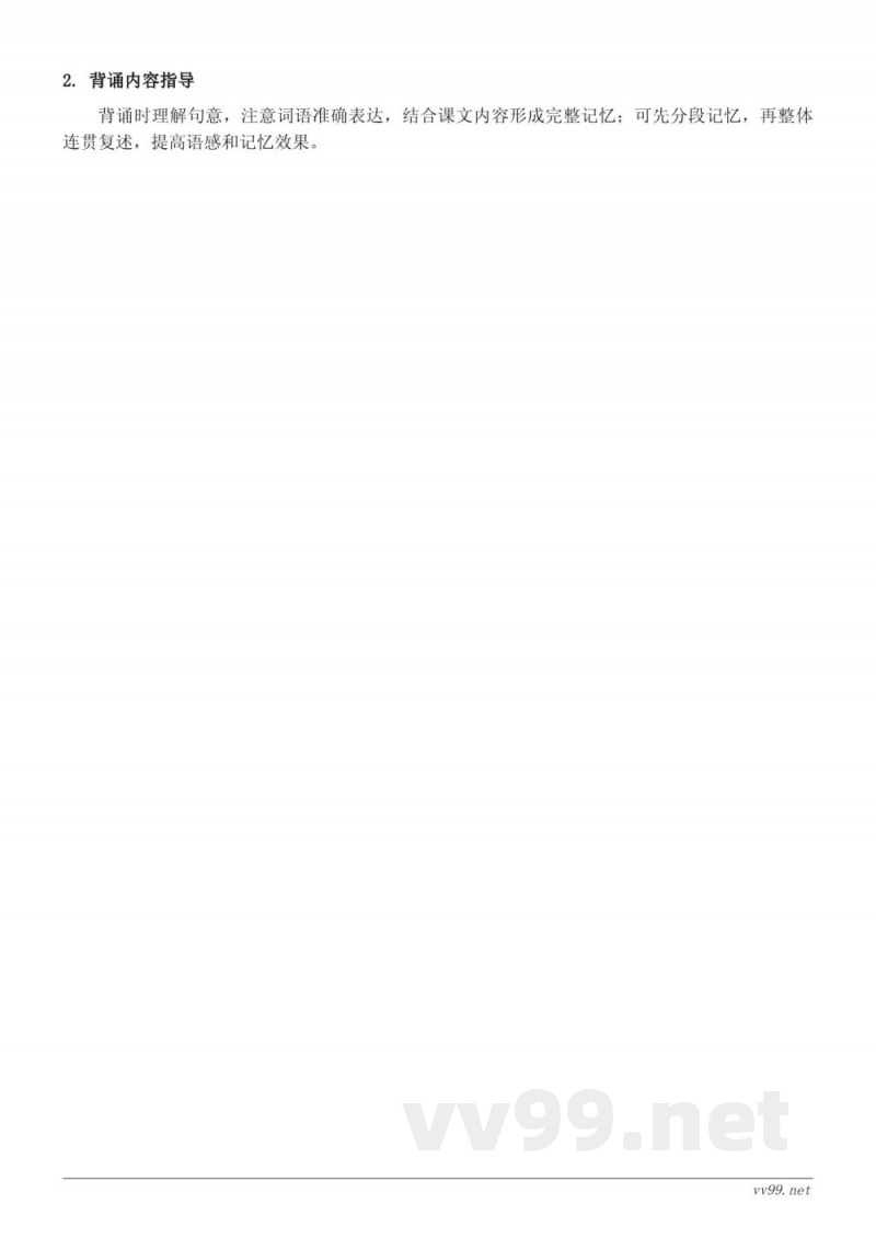 统编版三年级下册语文第六单元知识点梳理 统编版三年级下册语文第六单元知识点梳理