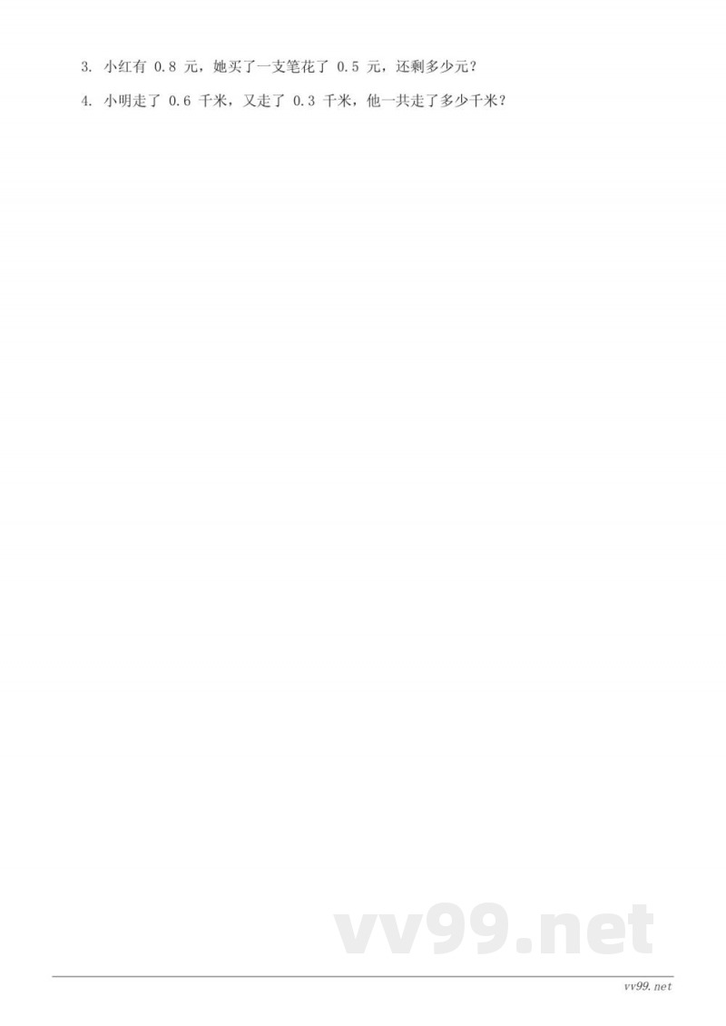 人教版三年级下册数学第7单元小数的初步认识测试题(含答案) 人教版三年级下册数学第7单元小数的初步认识测试题(含答案)