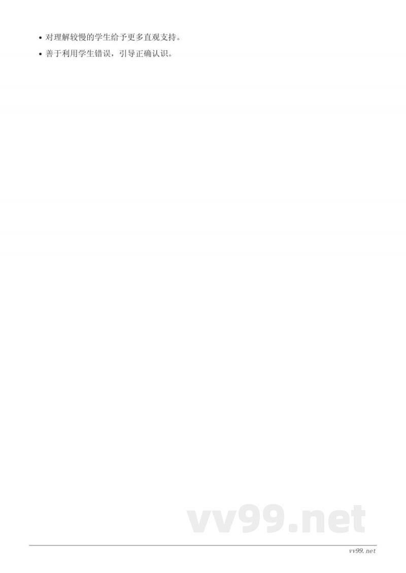 北师大版小学数学三年级下册《面积单位》教学设计