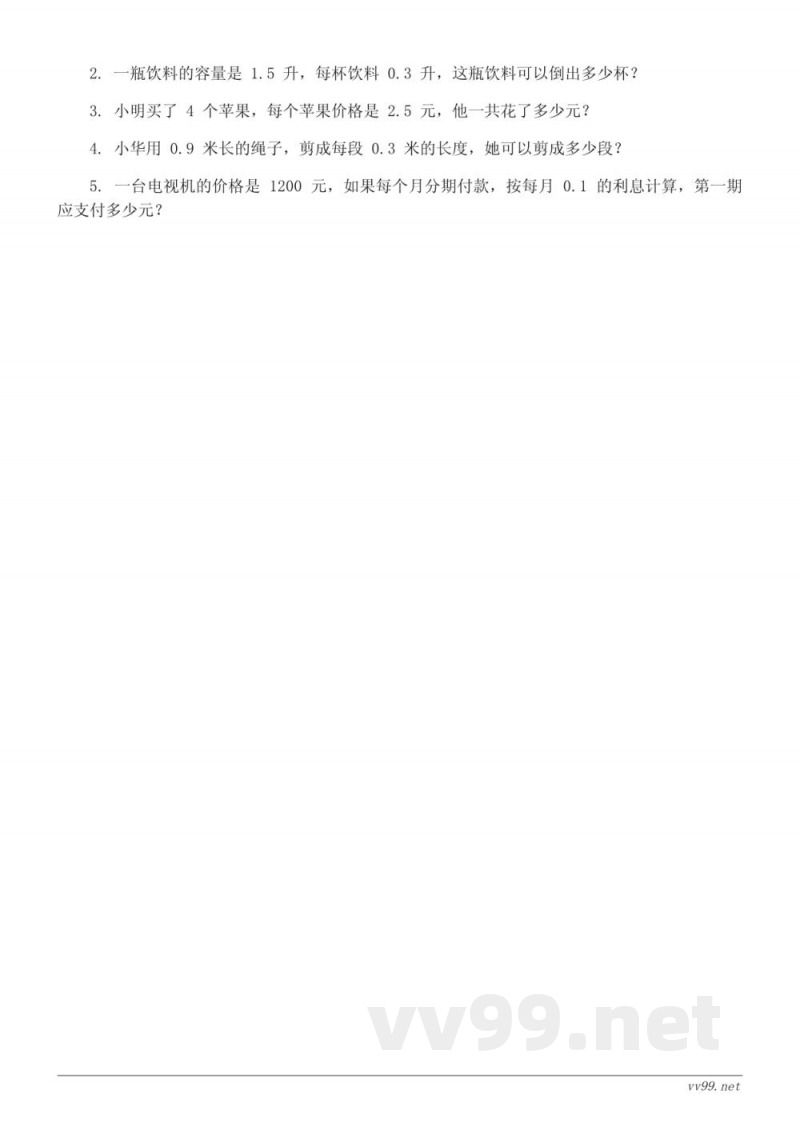 五年级数学苏教版上册（含答案）