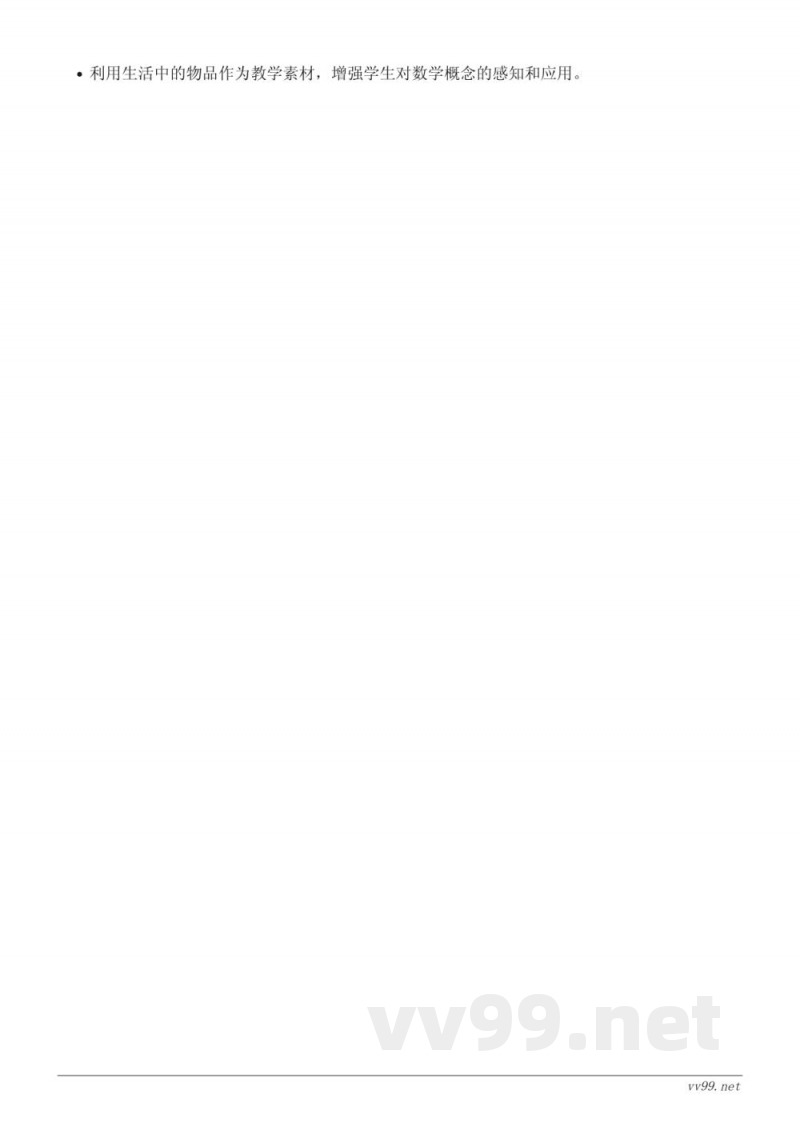 三年级上册苏教版数学《克的认识》教学设计