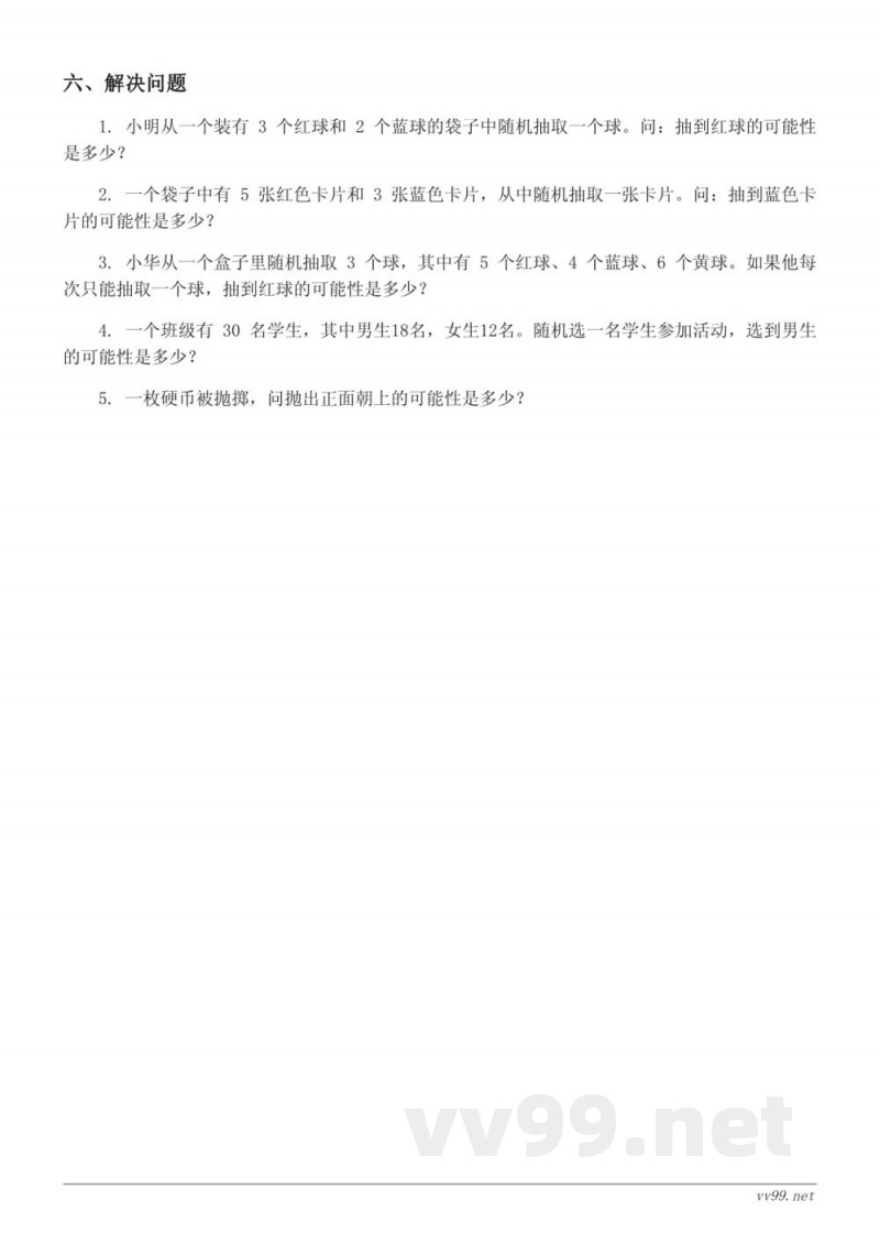 五年级数学上册人教版 4 单元测试(含答案)