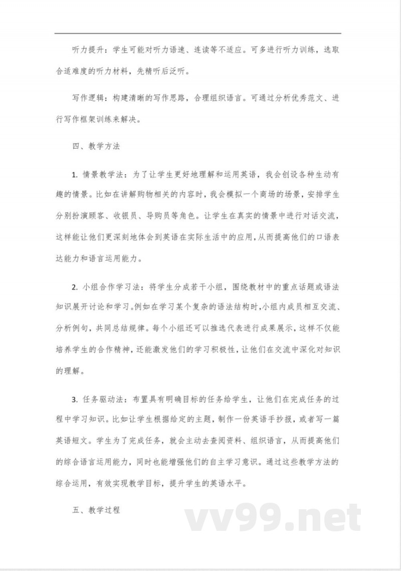 人教九年级英语全一册 人教九年级英语全一册