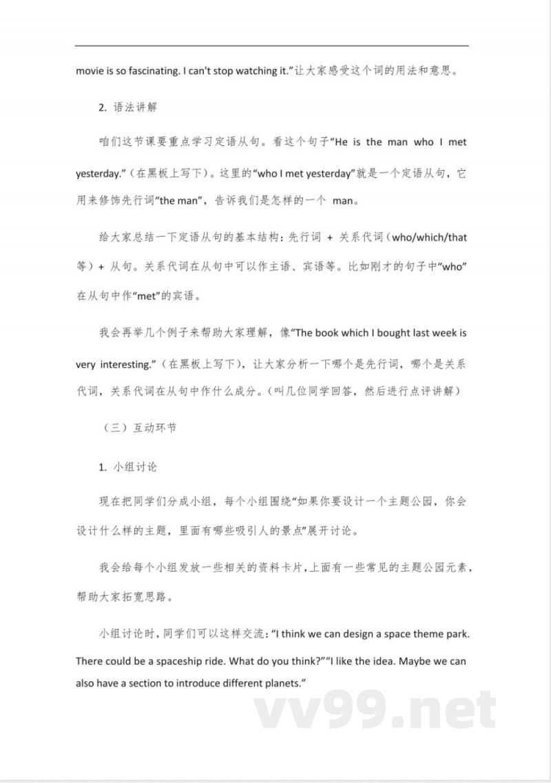 人教九年级英语全一册 人教九年级英语全一册