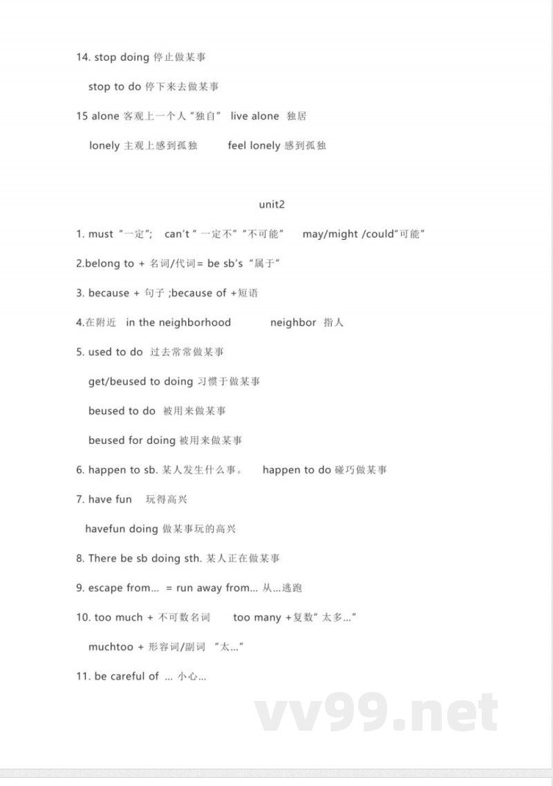 鲁教版初中英语九年级上册