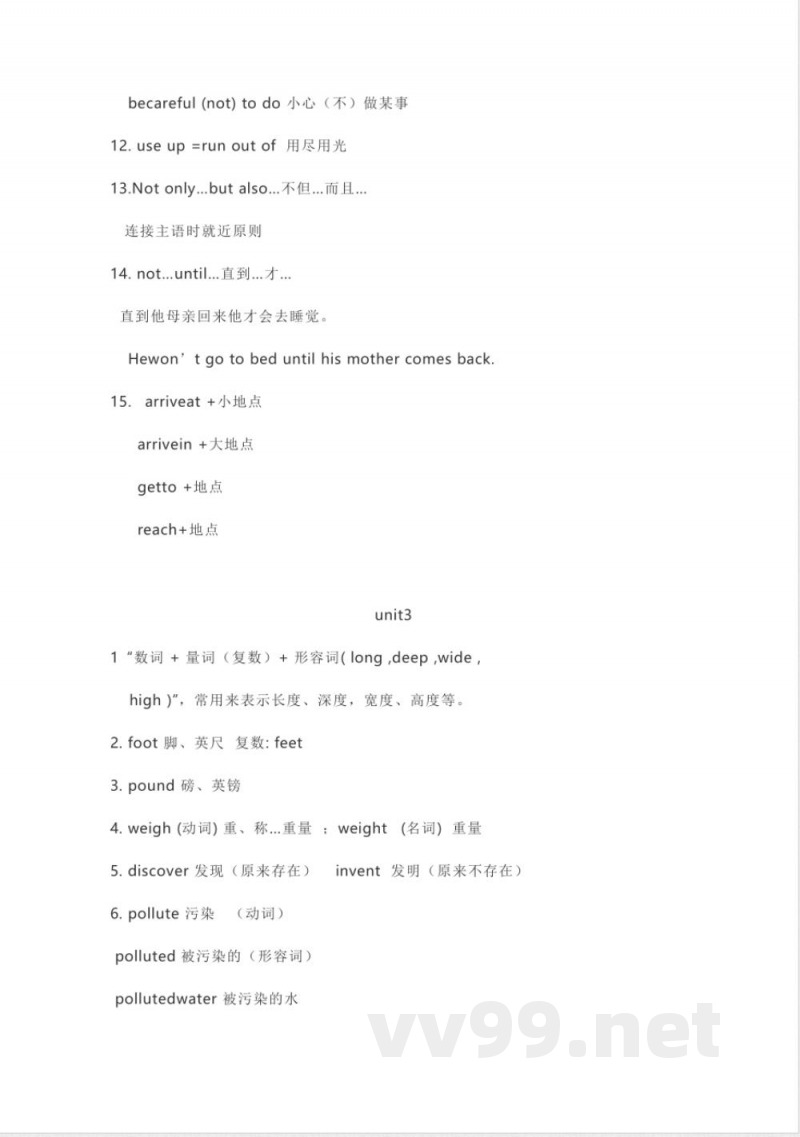 鲁教版初中英语九年级上册