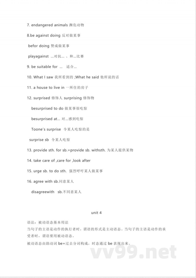 鲁教版初中英语九年级上册