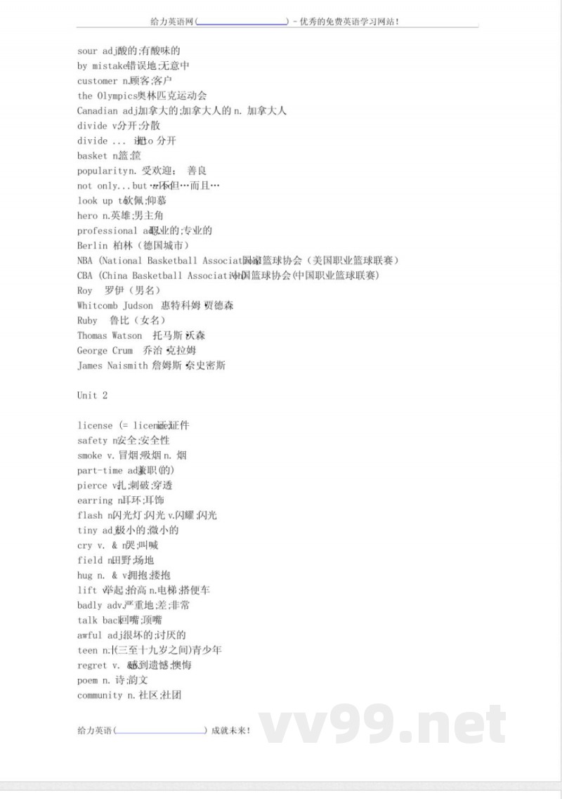 鲁教版九年级英语单词表