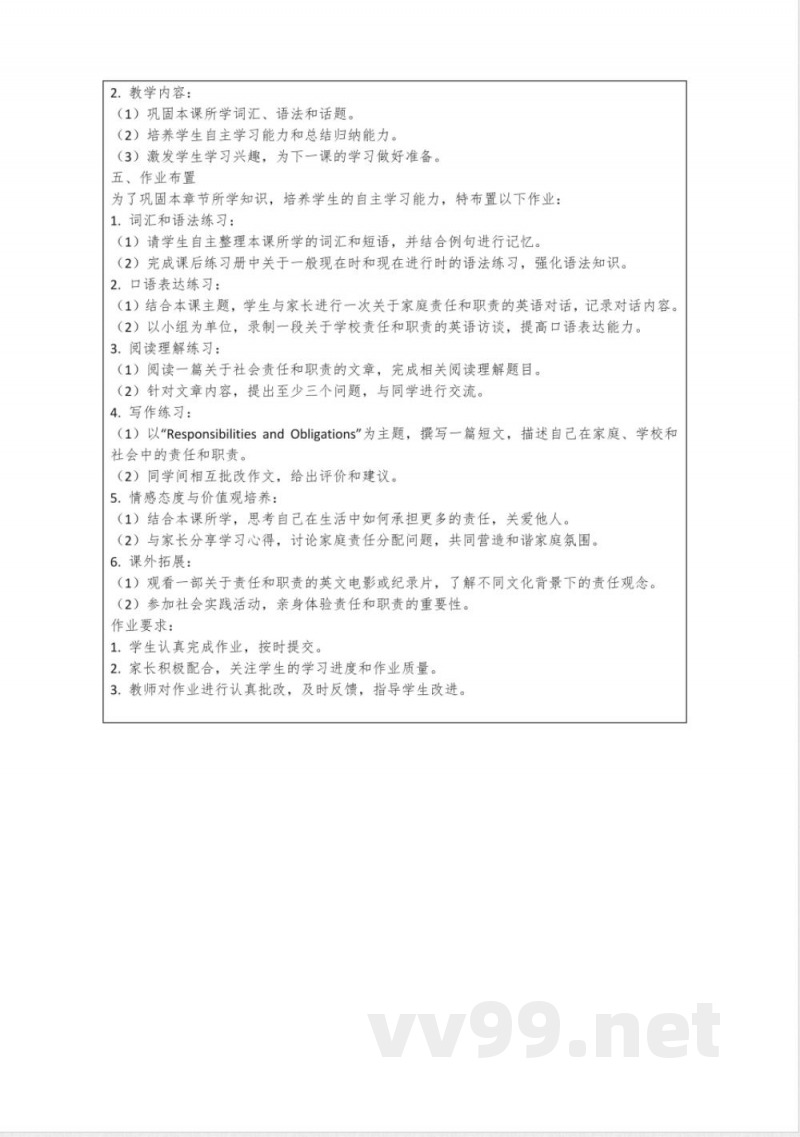 冀教版英语九年级全册Lesson56教学设计