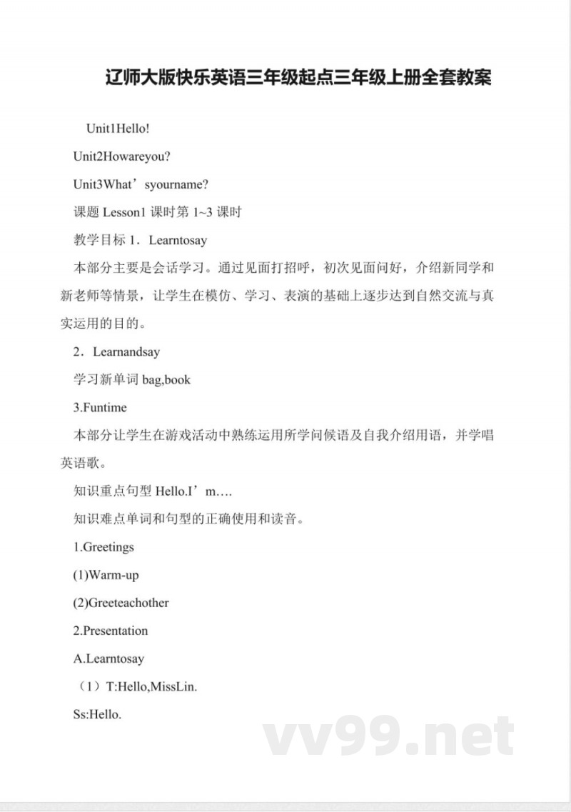 辽师大版快乐英语三年级起点三年级上册全套教案