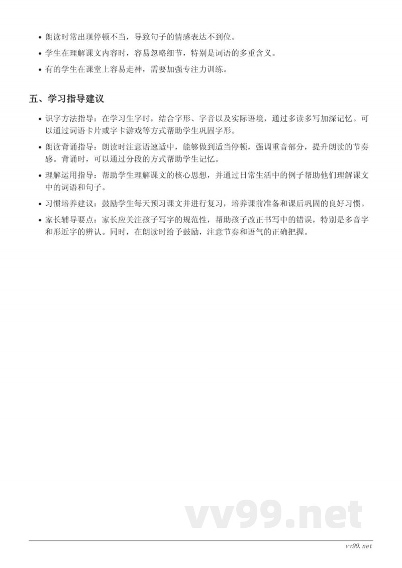 二年级语文重难点梳理（统编版上册）