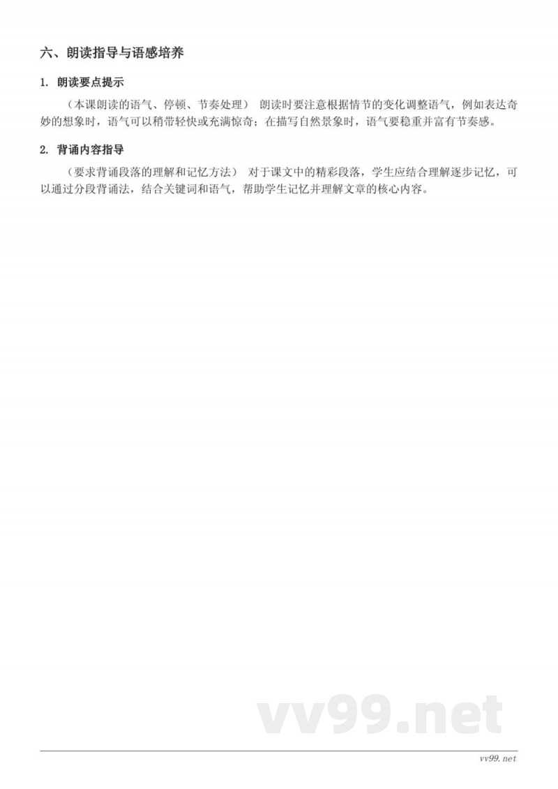 16 宇宙的另一边、17 我变成了一棵树、习作例文:、习作:奇妙的想象知识点梳理(三年级下册统编版) 16 宇宙的另一边、17 我变成了一棵树、习作例文:、习作:奇妙的想象知识点梳理(三年级下册统编版)