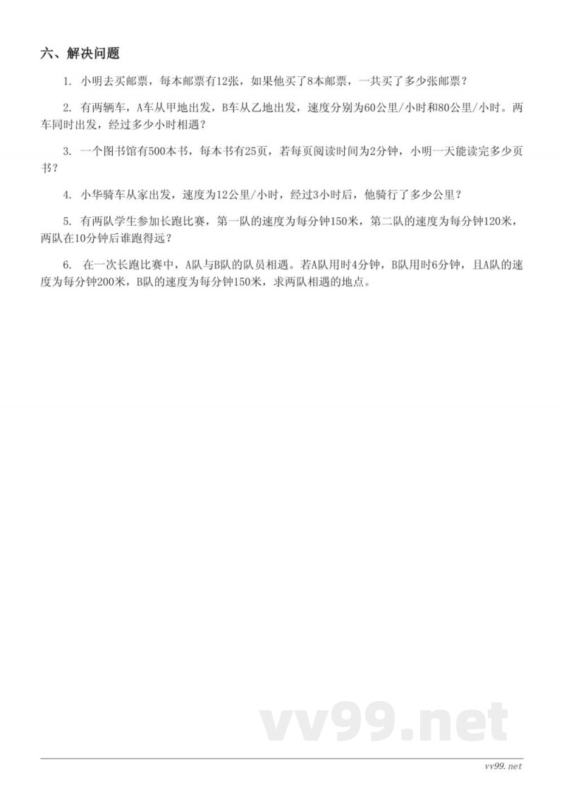 五年级数学下册(北师大版)七用方程解决问题单元测试(含答案) 五年级数学下册(北师大版)七用方程解决问题单元测试(含答案)