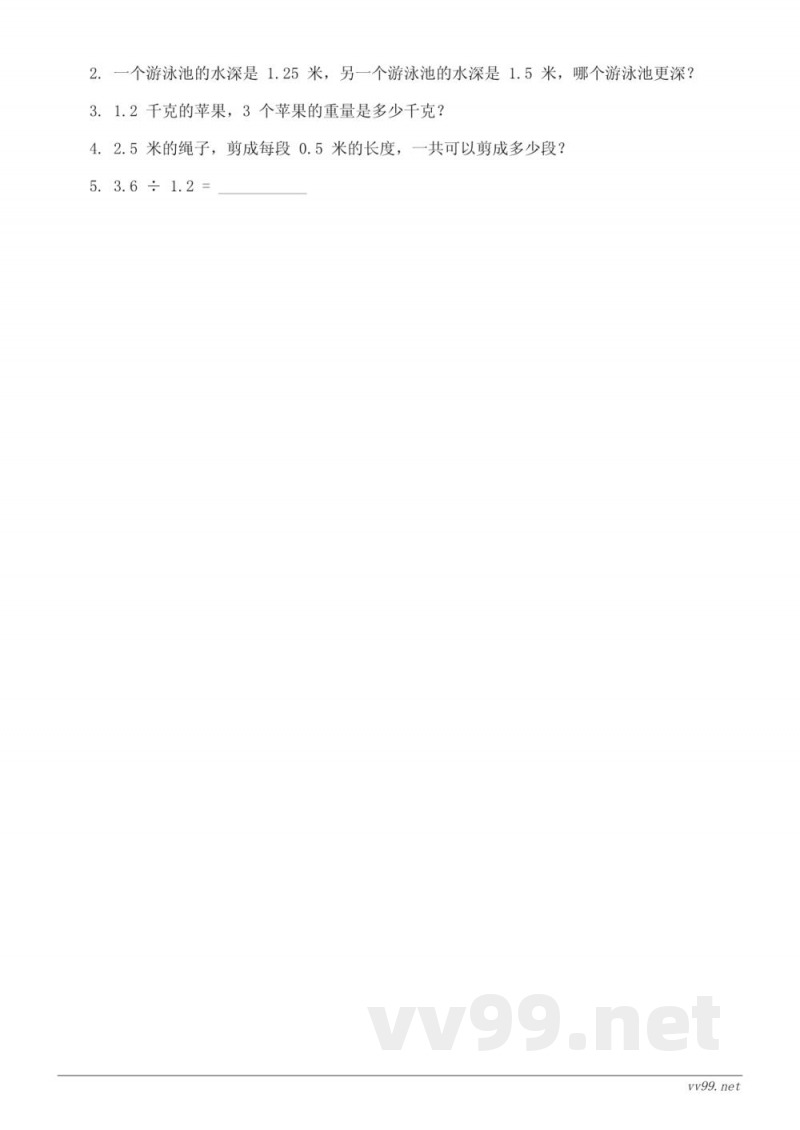 五年级数学上册(苏教版)三 小数的意义和性质单元测试 (含答案) 五年级数学上册(苏教版)三 小数的意义和性质单元测试 (含答案)