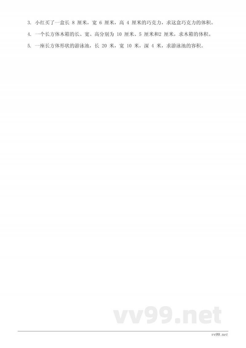 五年级数学下册 北师大版 单元测试（含答案）