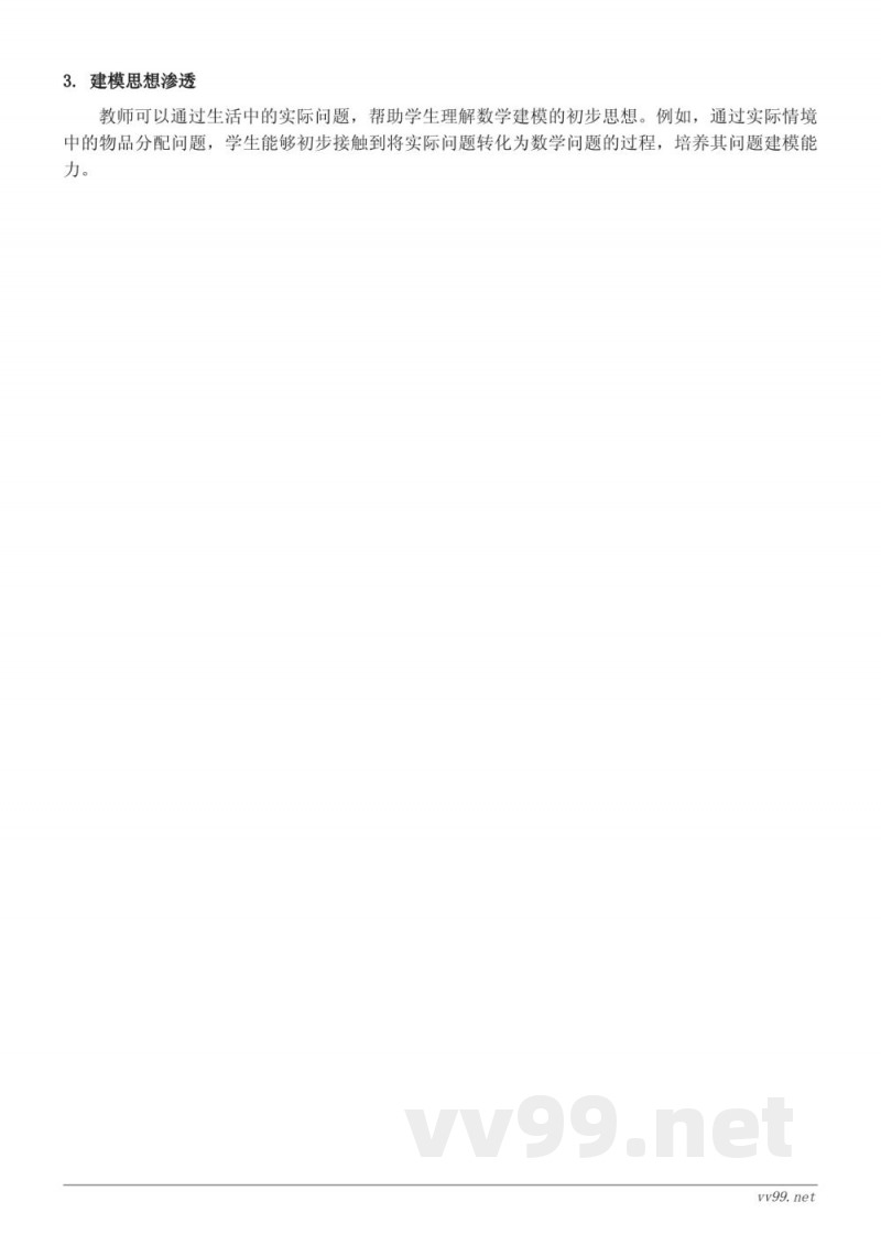 二年级上册北师大版数学课间活动知识点梳理 二年级上册北师大版数学课间活动知识点梳理