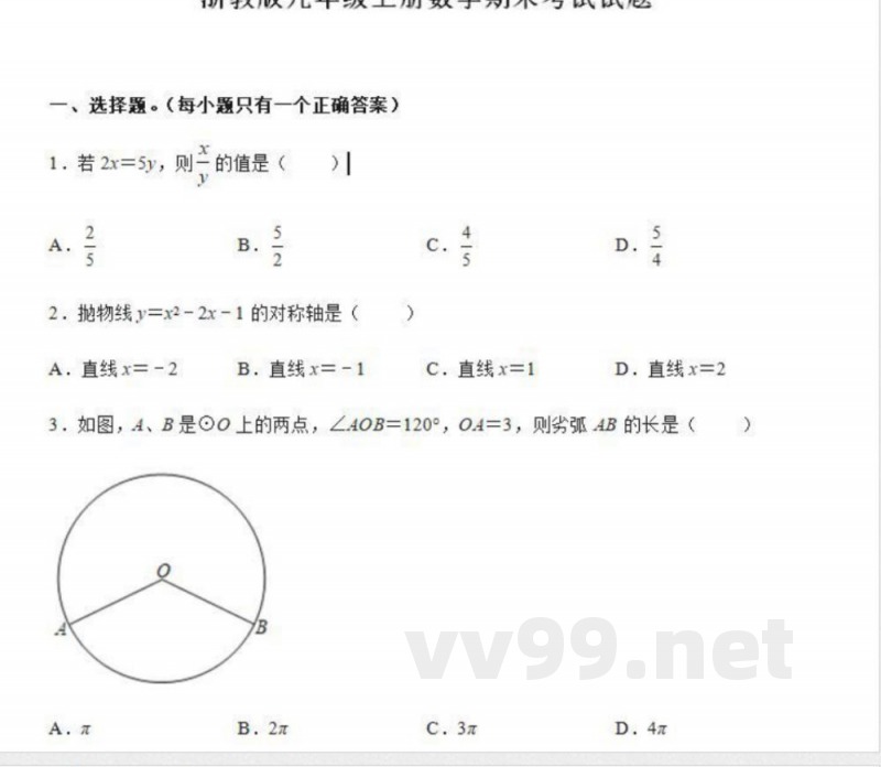 【浙教版数学九年级上册】期末卷(一) 【浙教版数学九年级上册】期末卷(一)