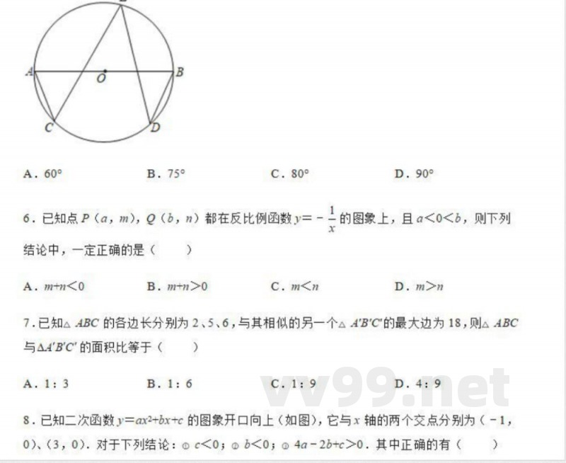 【浙教版数学九年级上册】期末卷(一) 【浙教版数学九年级上册】期末卷(一)