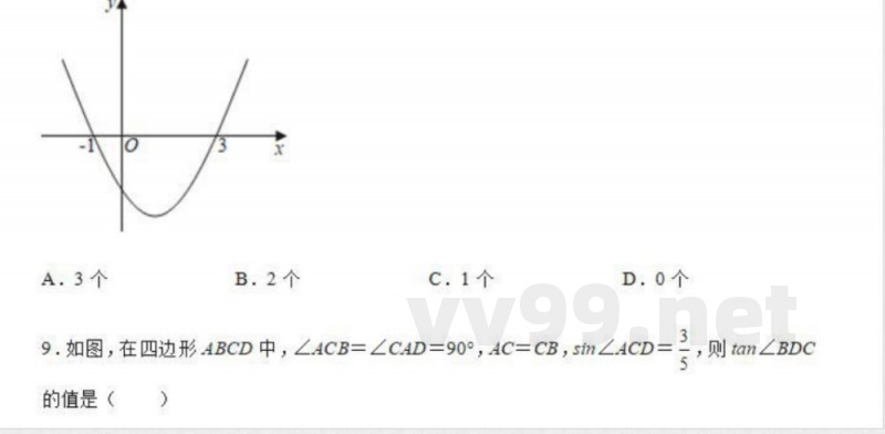【浙教版数学九年级上册】期末卷(一) 【浙教版数学九年级上册】期末卷(一)
