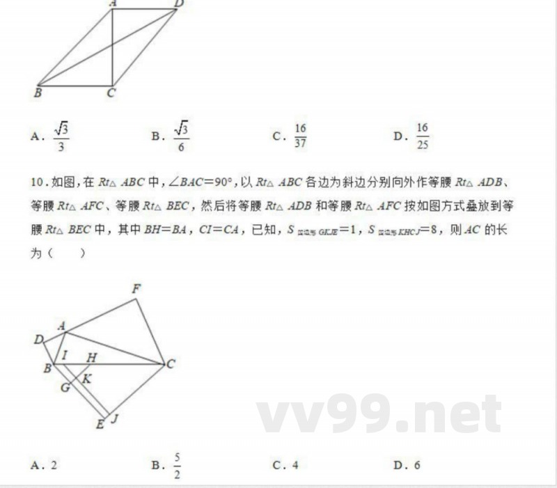 【浙教版数学九年级上册】期末卷(一) 【浙教版数学九年级上册】期末卷(一)