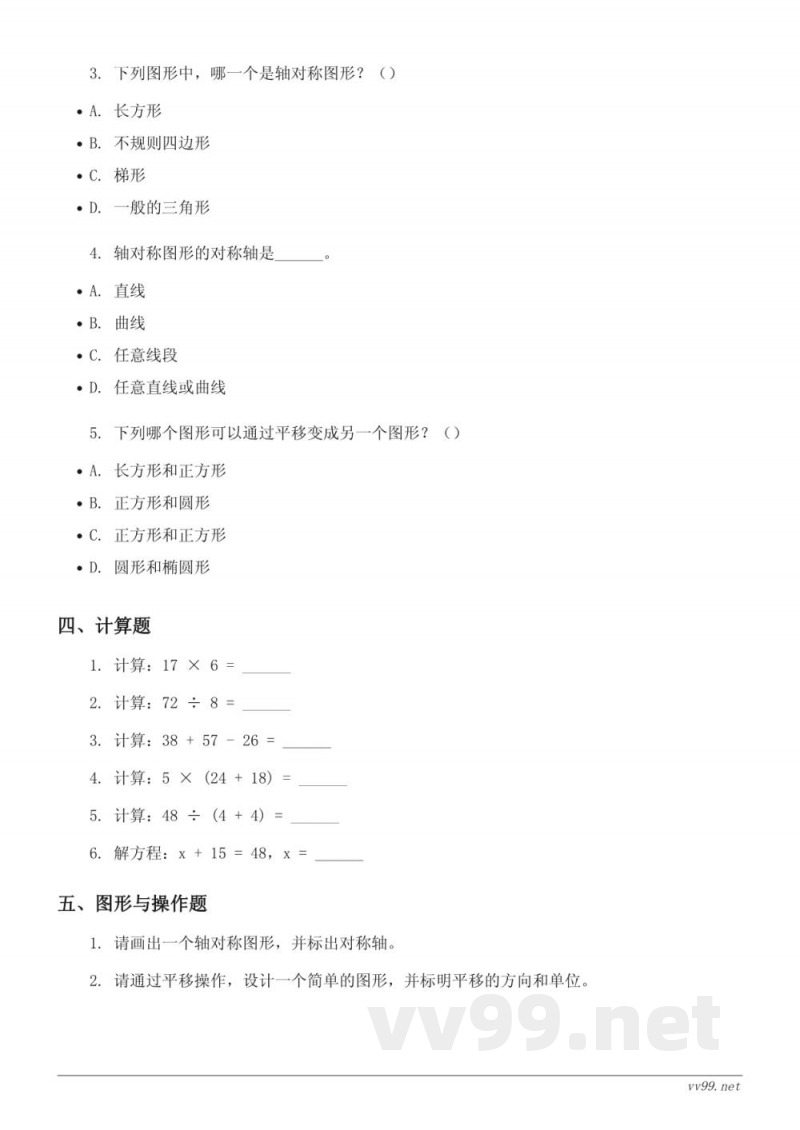 北师大版五年级上册数学单元测试(含答案) 北师大版五年级上册数学单元测试(含答案)