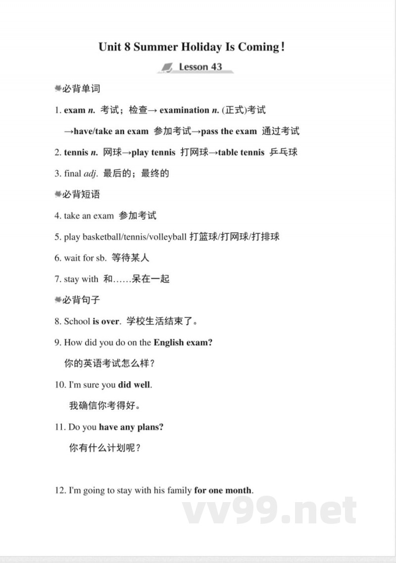 冀教版英语七年级下册第八单元知识点归纳