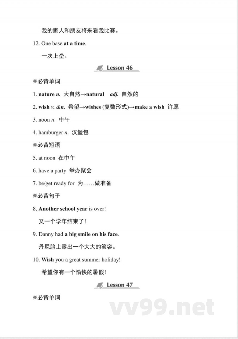 冀教版英语七年级下册第八单元知识点归纳