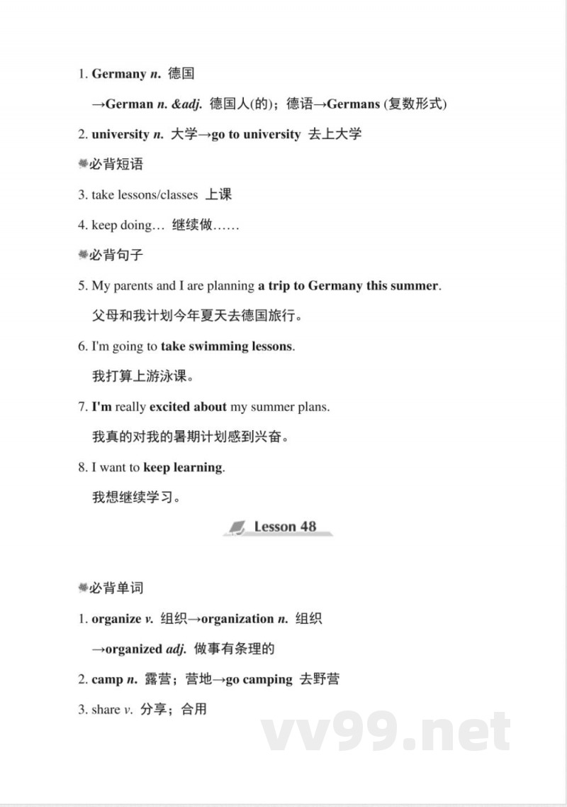 冀教版英语七年级下册第八单元知识点归纳