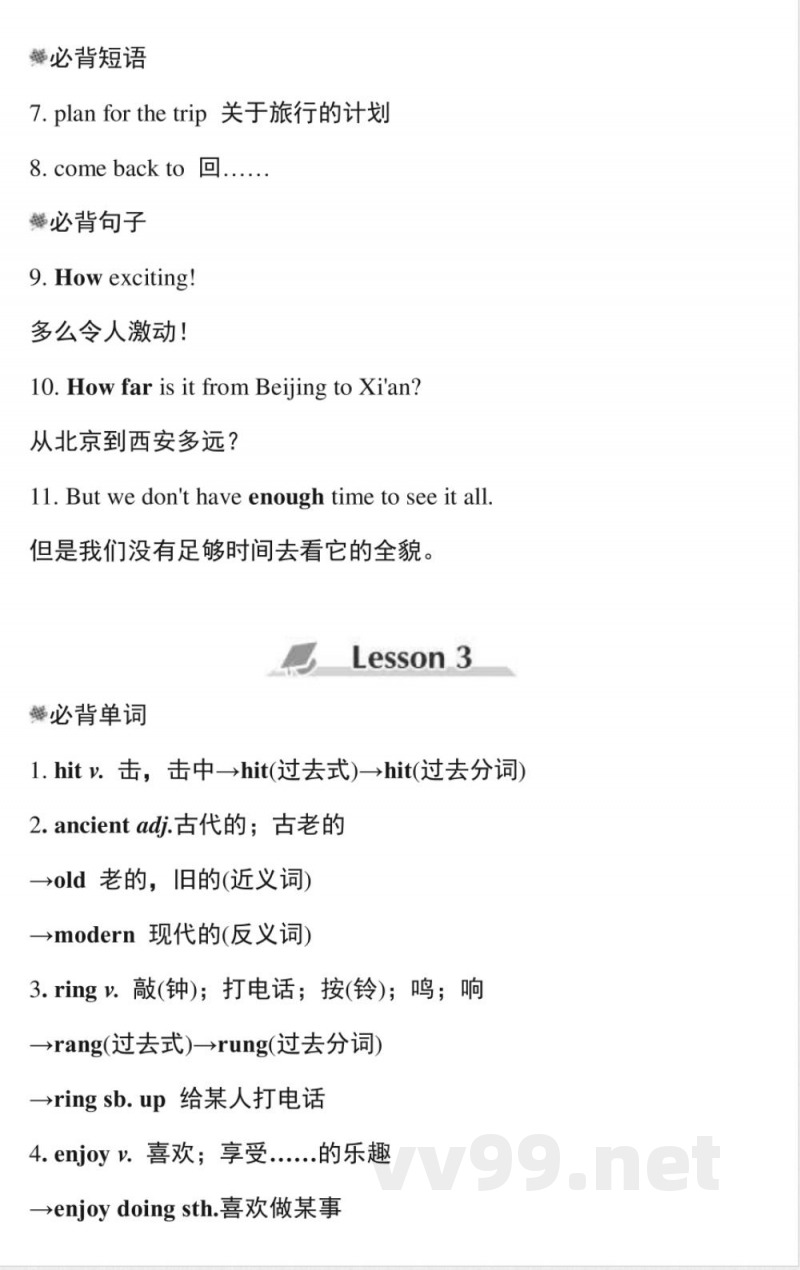 冀教版英语七年级下册第一单元知识点归纳