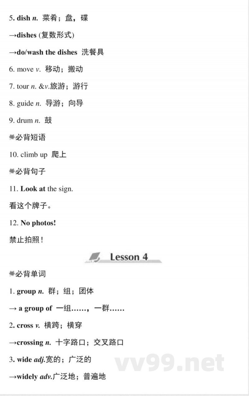 冀教版英语七年级下册第一单元知识点归纳