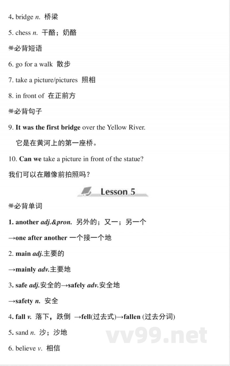 冀教版英语七年级下册第一单元知识点归纳