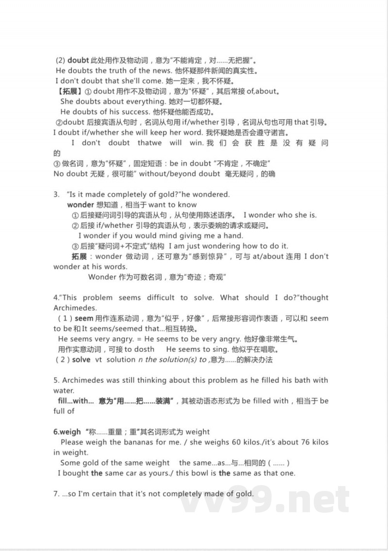 沪教版初中英语九年级上册知识点