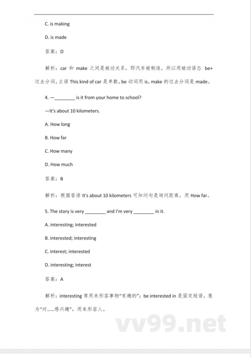 外研版九年级上册英语试卷