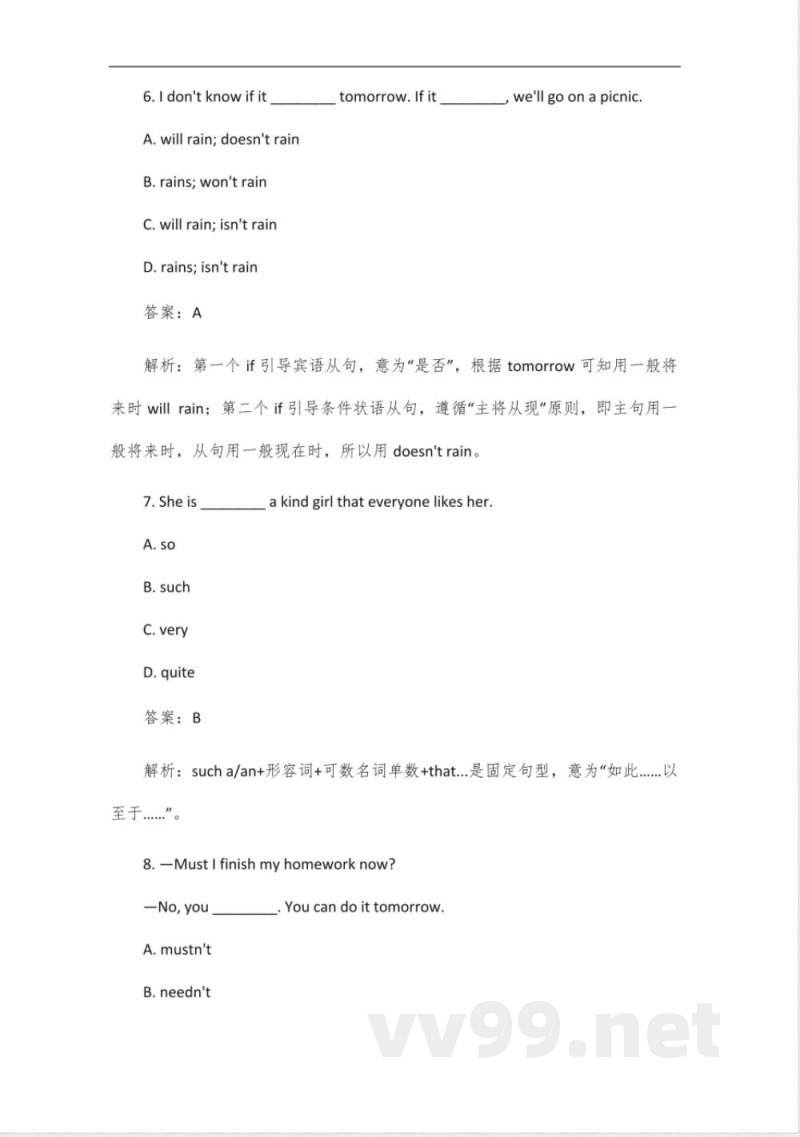 外研版九年级上册英语试卷