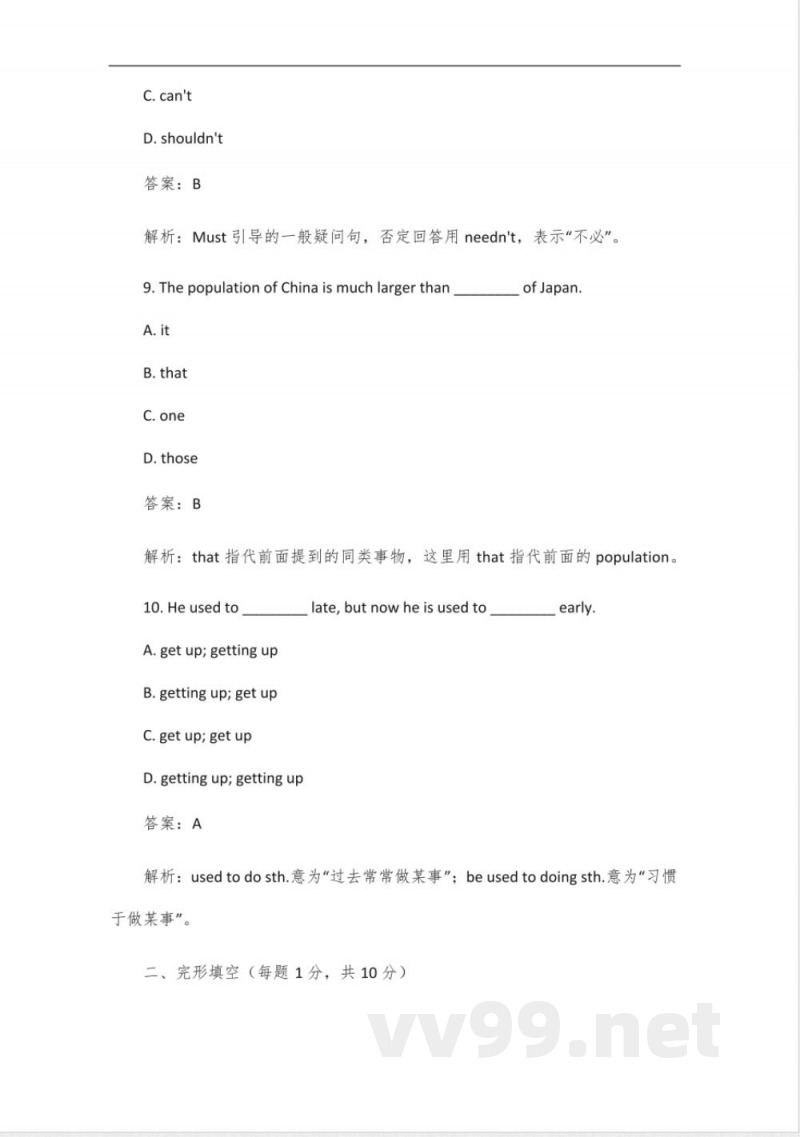 外研版九年级上册英语试卷