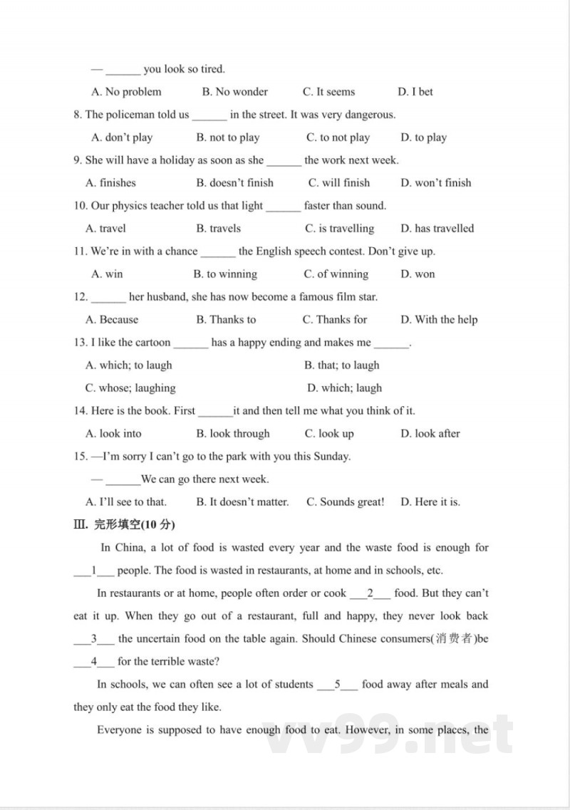 初中英语外研版九年级上册 外研版英语九年级上期末综合检测试题